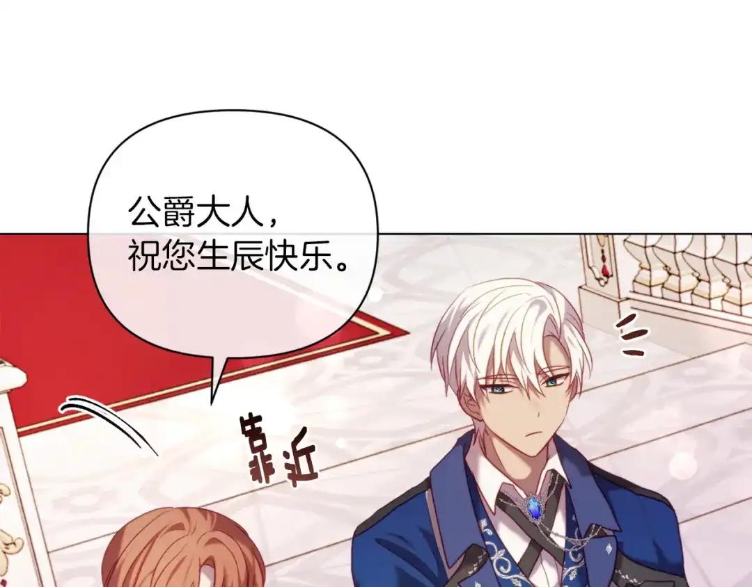 改变嫂子的BE结局 第41话 礼物的真义 第32页