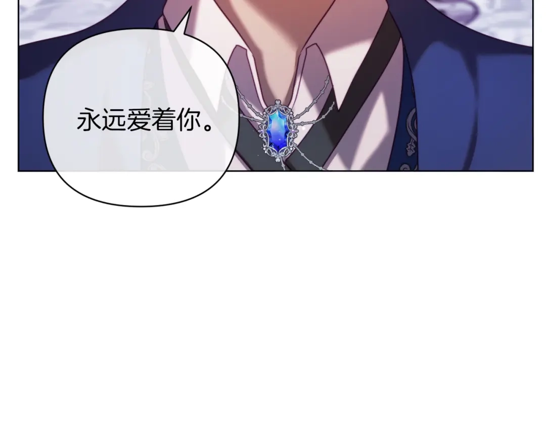 改变嫂子的BE结局 第41话 礼物的真义 第164页