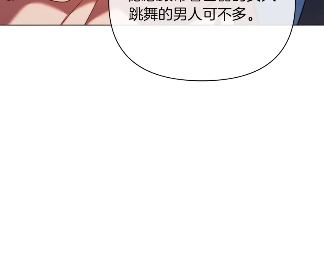 改变嫂子的BE结局 第41话 礼物的真义 第129页