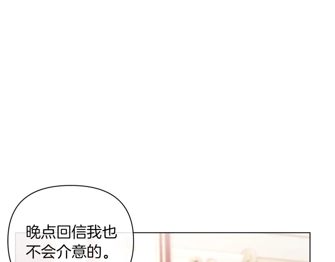 改变嫂子的BE结局 第41话 礼物的真义 第37页