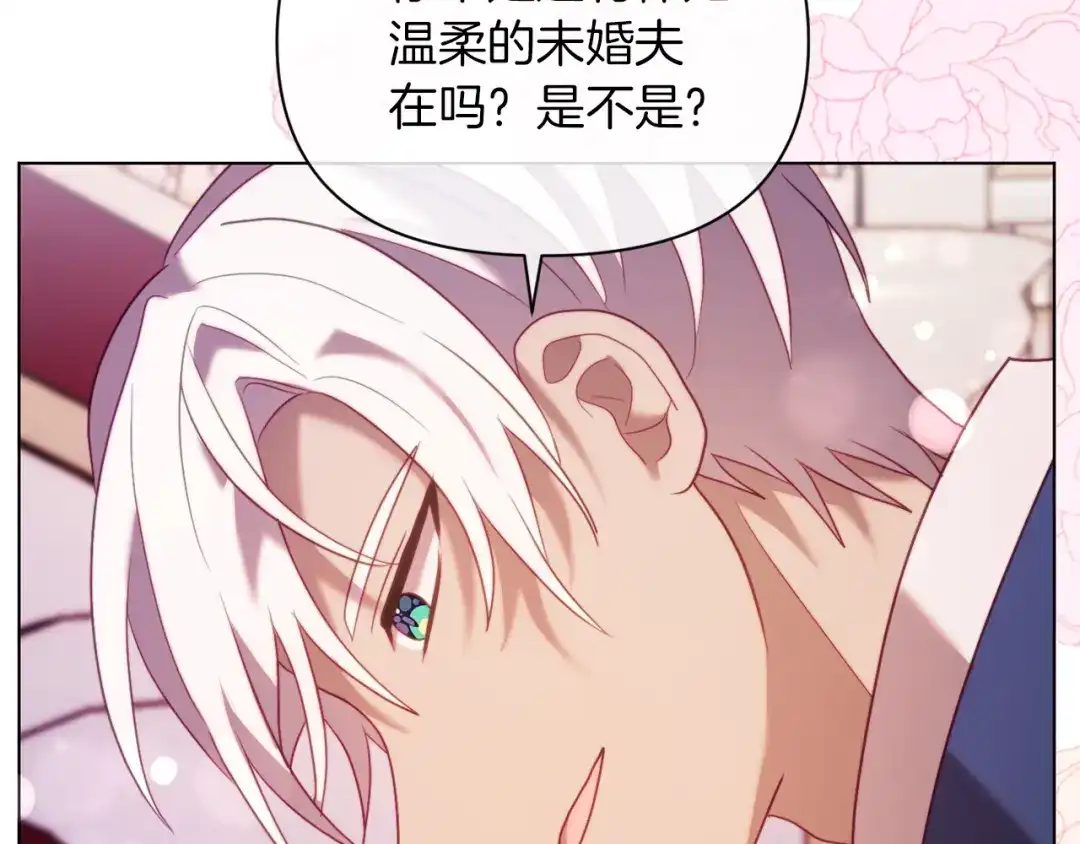 改变嫂子的BE结局 第41话 礼物的真义 第123页