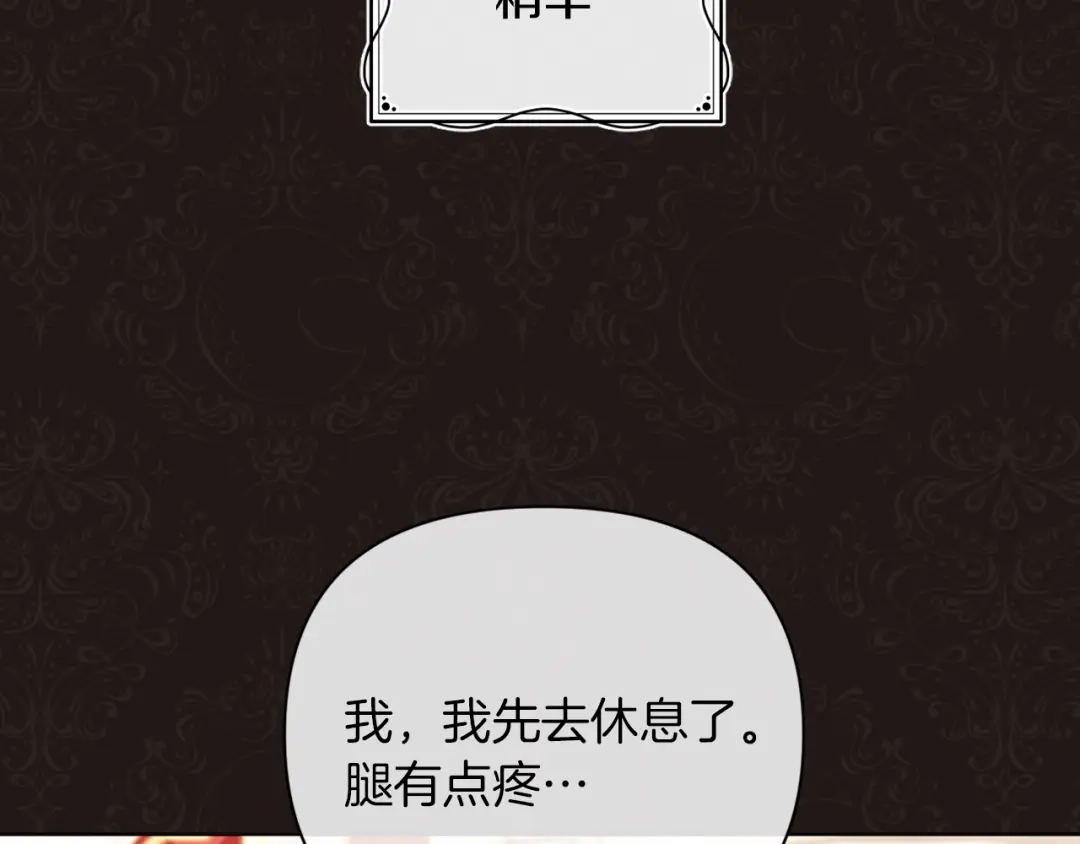 改变嫂子的BE结局 第41话 礼物的真义 第2页