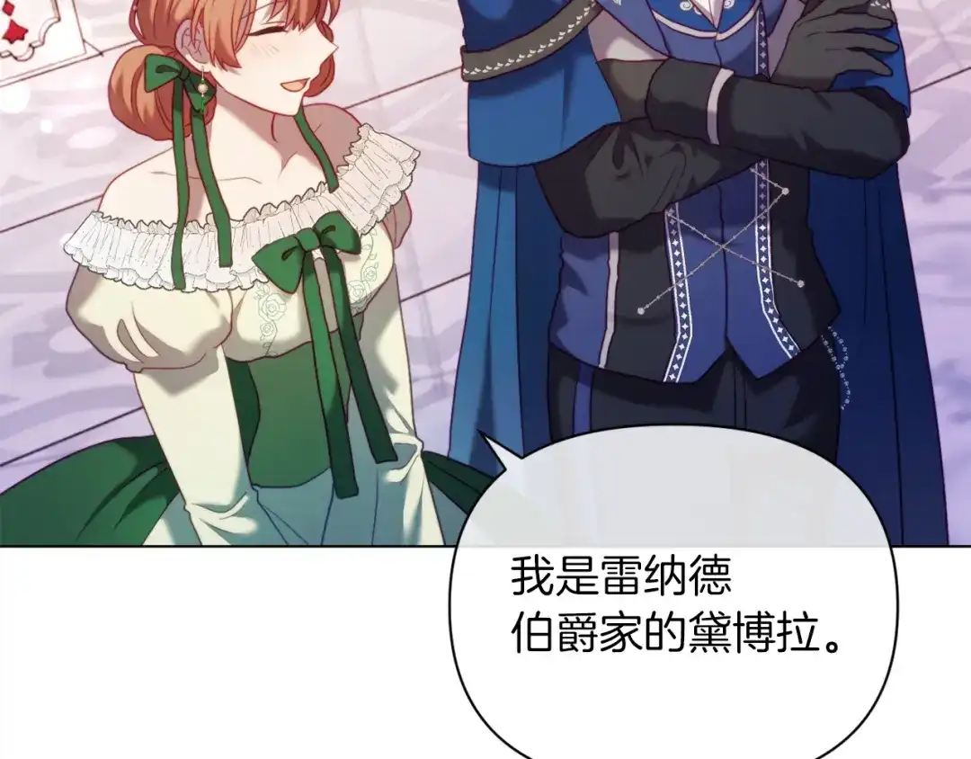 改变嫂子的BE结局 第41话 礼物的真义 第33页