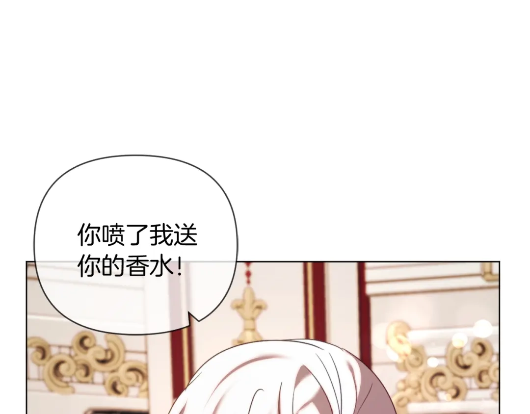 改变嫂子的BE结局 第41话 礼物的真义 第150页