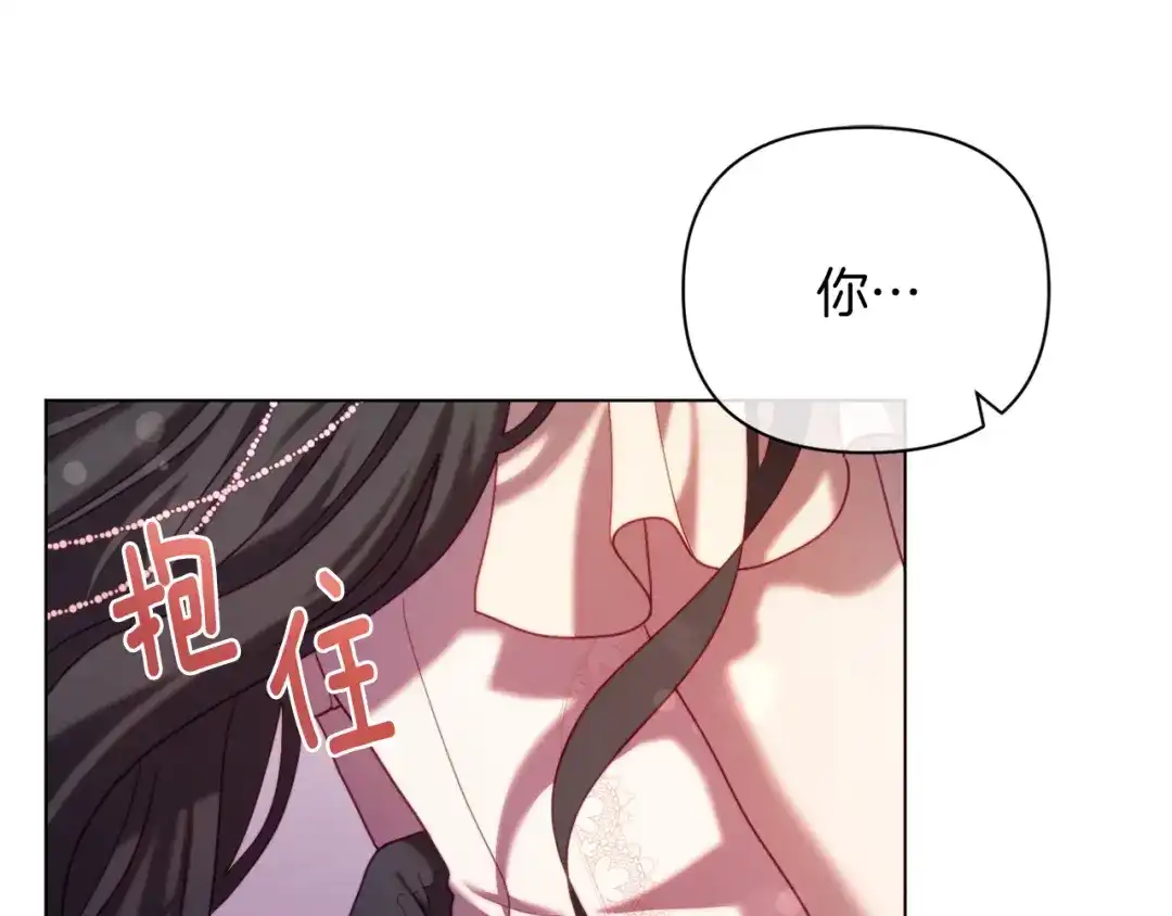 改变嫂子的BE结局 第41话 礼物的真义 第87页