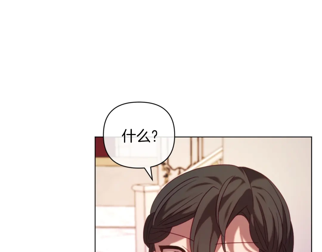 改变嫂子的BE结局 第41话 礼物的真义 第165页