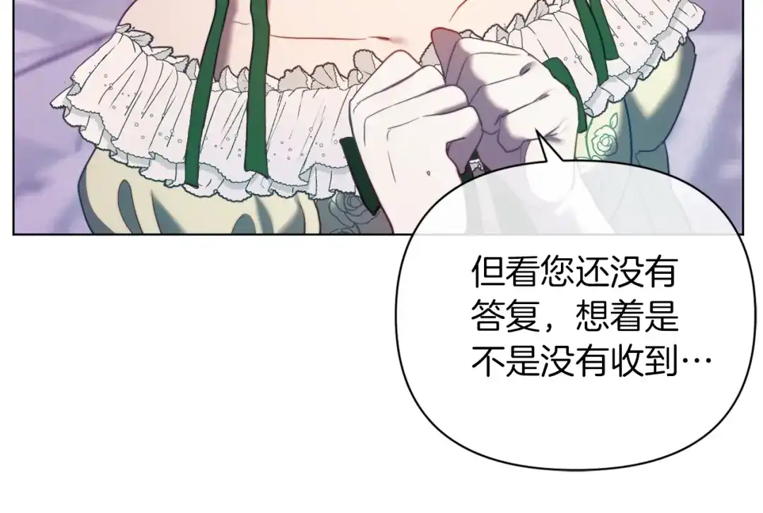 改变嫂子的BE结局 第41话 礼物的真义 第36页
