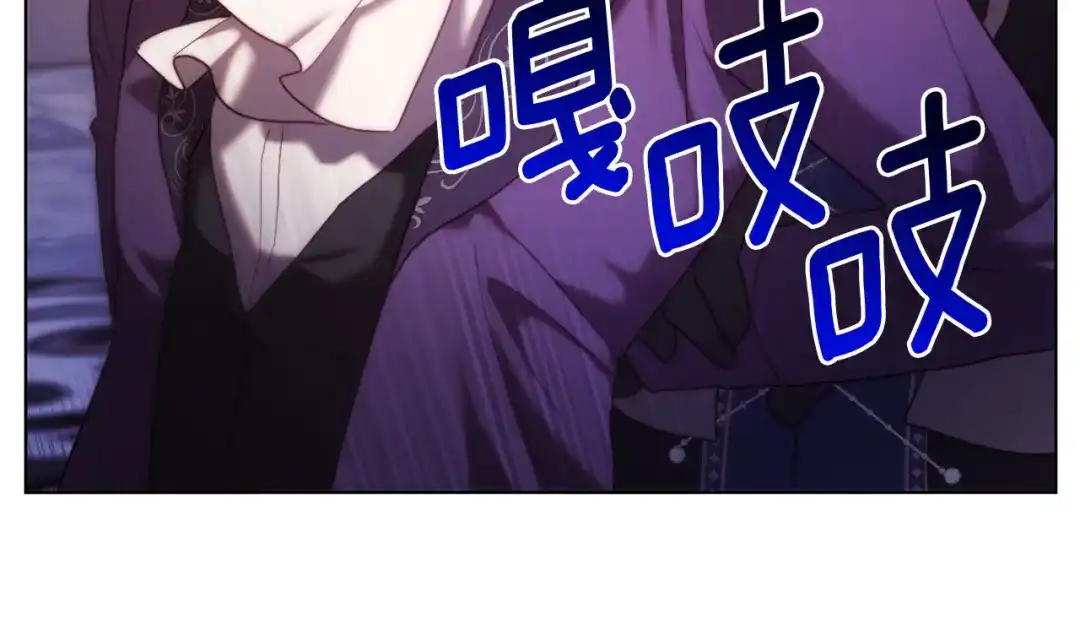 改变嫂子的BE结局 第41话 礼物的真义 第77页