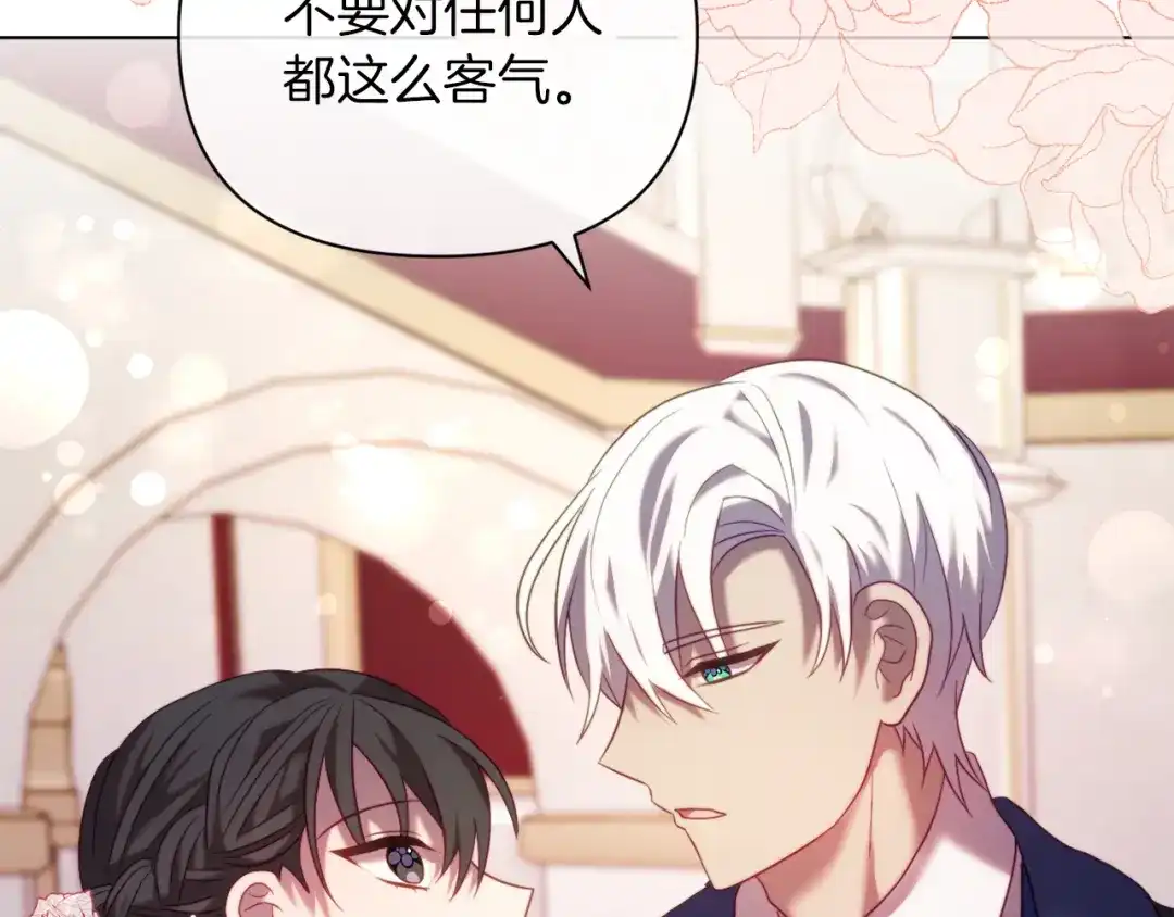 改变嫂子的BE结局 第41话 礼物的真义 第89页