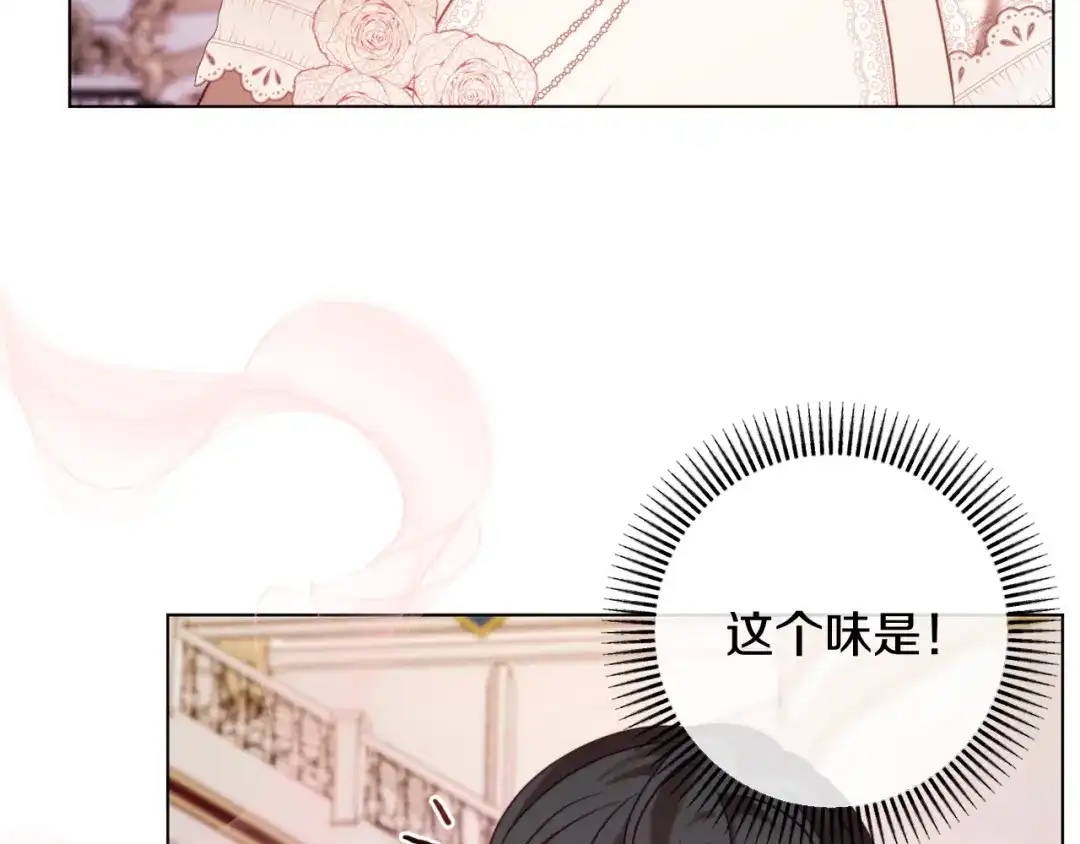 改变嫂子的BE结局 第41话 礼物的真义 第147页