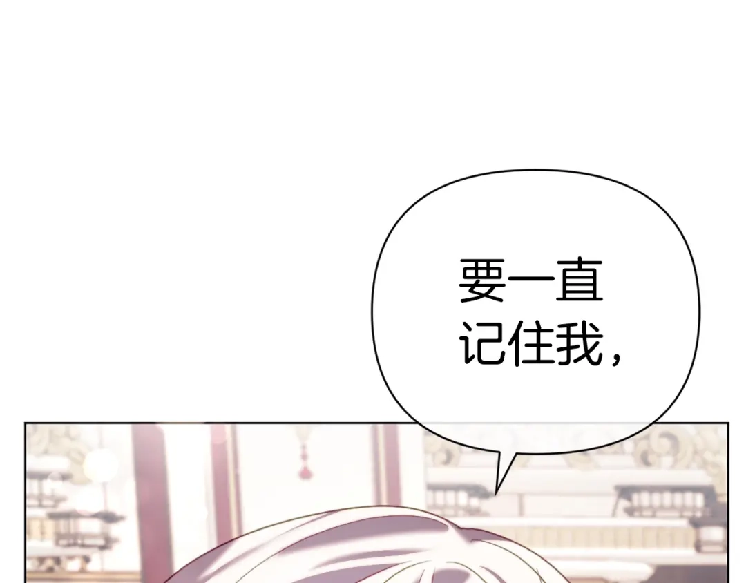 改变嫂子的BE结局 第41话 礼物的真义 第162页