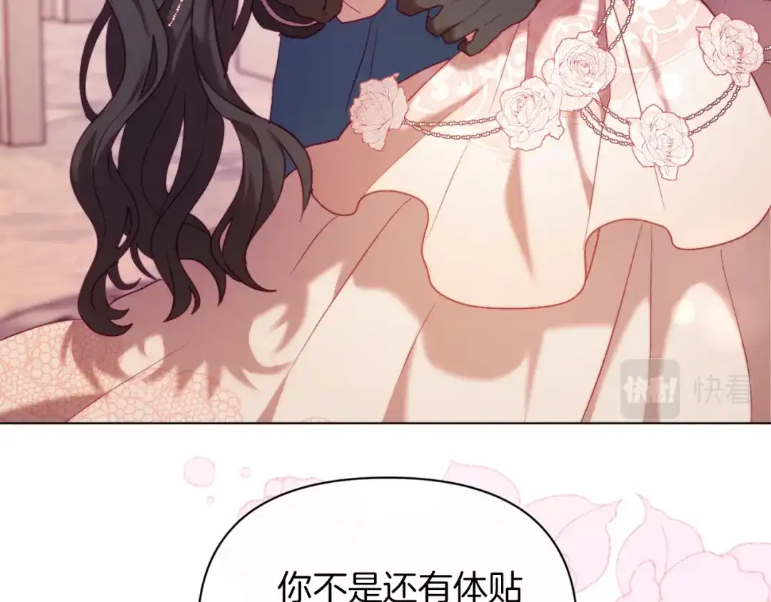改变嫂子的BE结局 第41话 礼物的真义 第122页