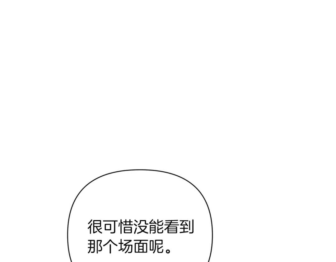 改变嫂子的BE结局 第41话 礼物的真义 第113页