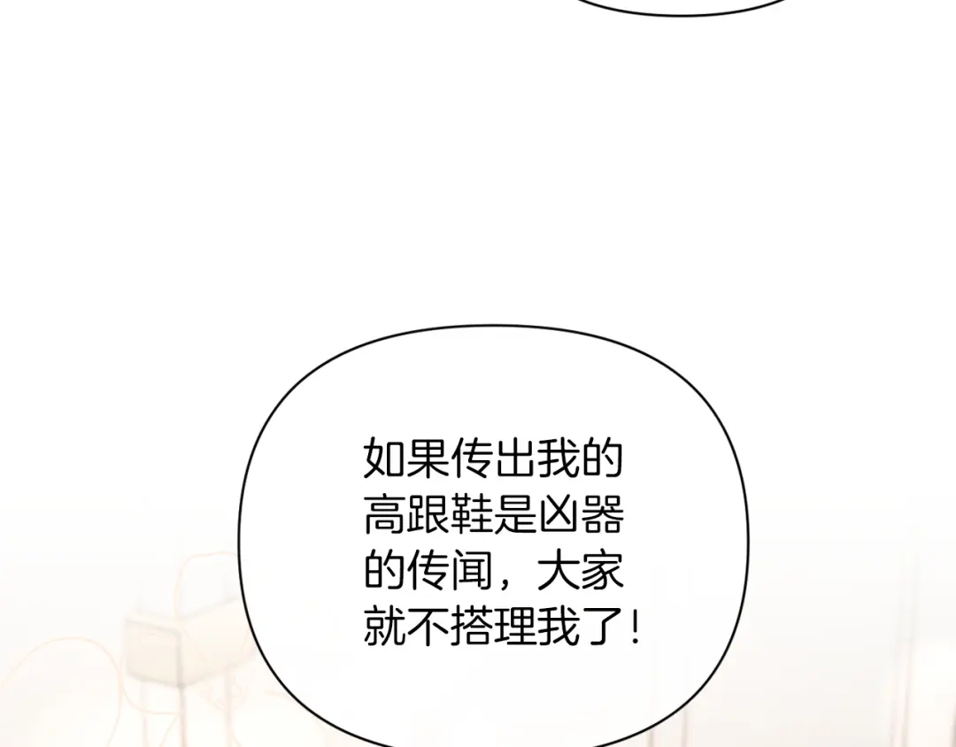改变嫂子的BE结局 第41话 礼物的真义 第116页