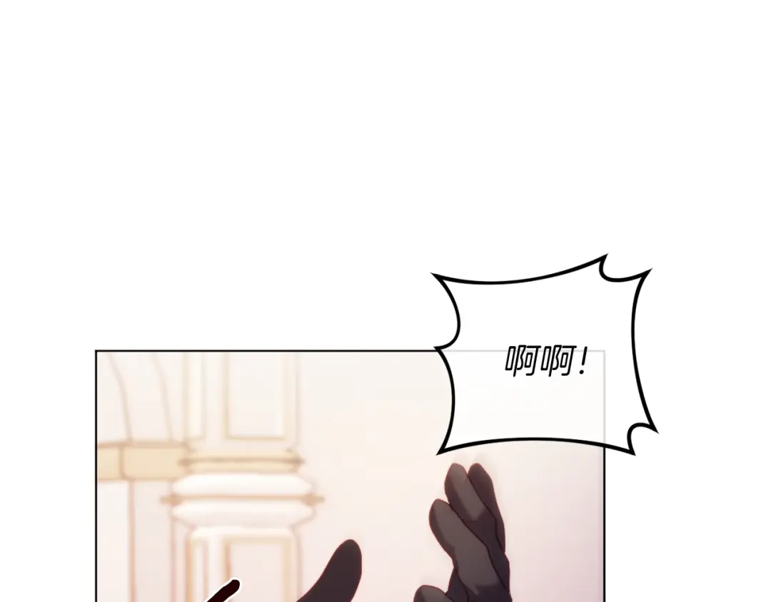 改变嫂子的BE结局 第41话 礼物的真义 第73页