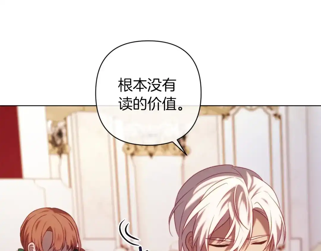 改变嫂子的BE结局 第41话 礼物的真义 第64页