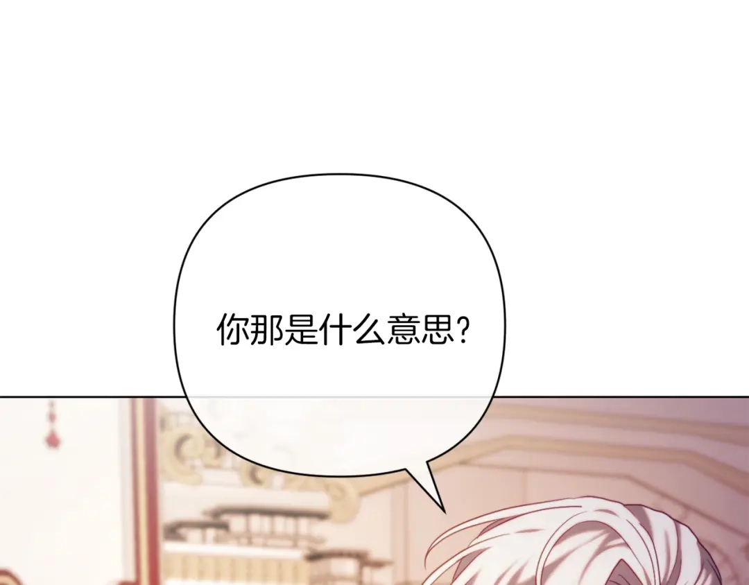 改变嫂子的BE结局 第41话 礼物的真义 第48页