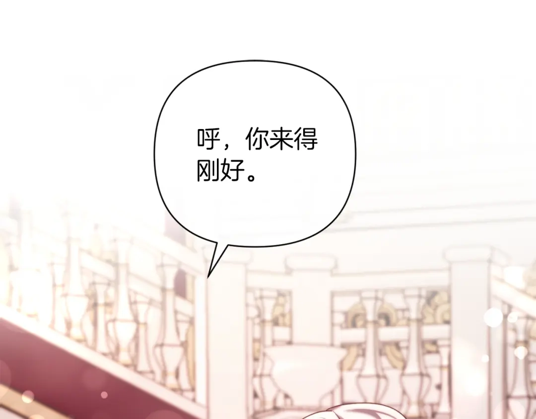 改变嫂子的BE结局 第41话 礼物的真义 第102页