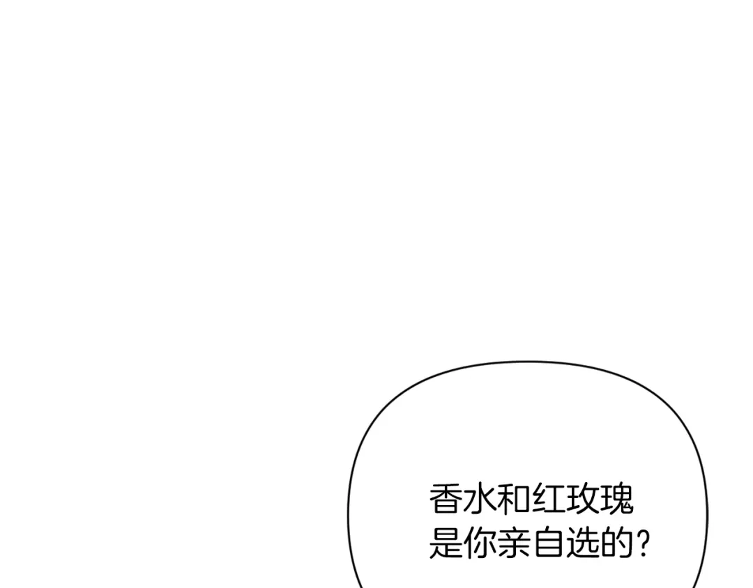改变嫂子的BE结局 第41话 礼物的真义 第155页