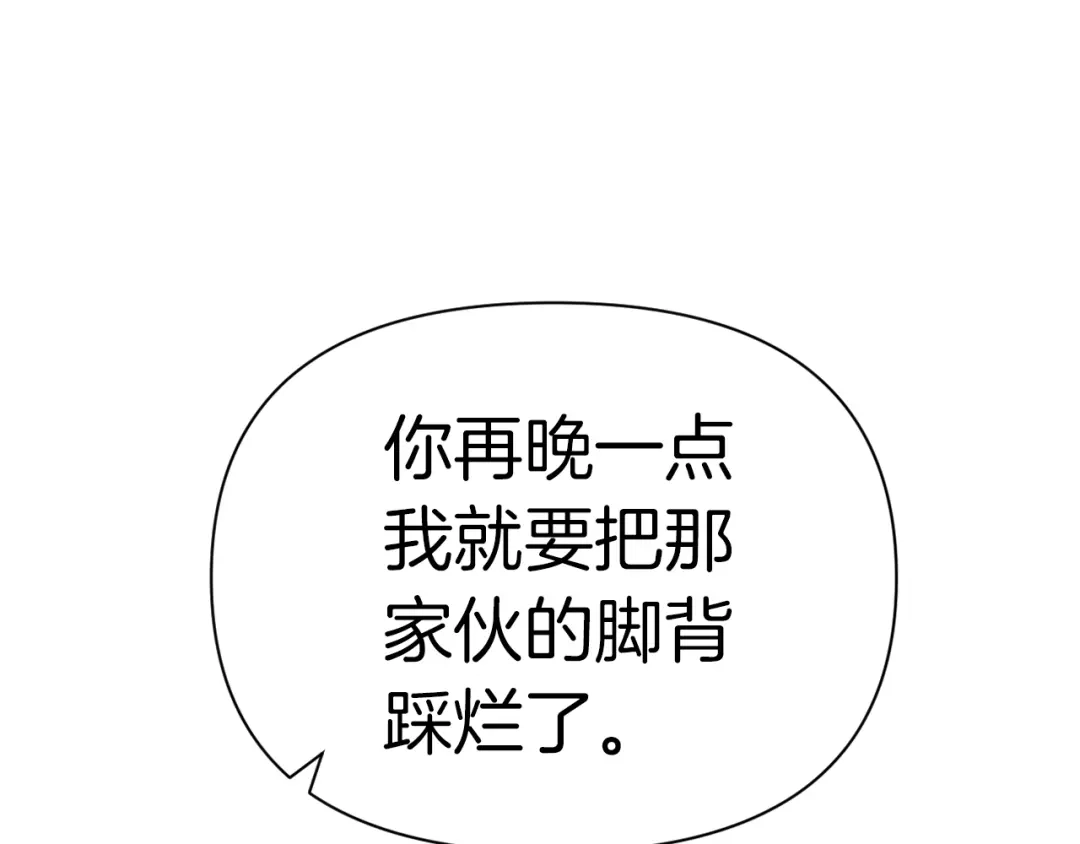 改变嫂子的BE结局 第41话 礼物的真义 第107页