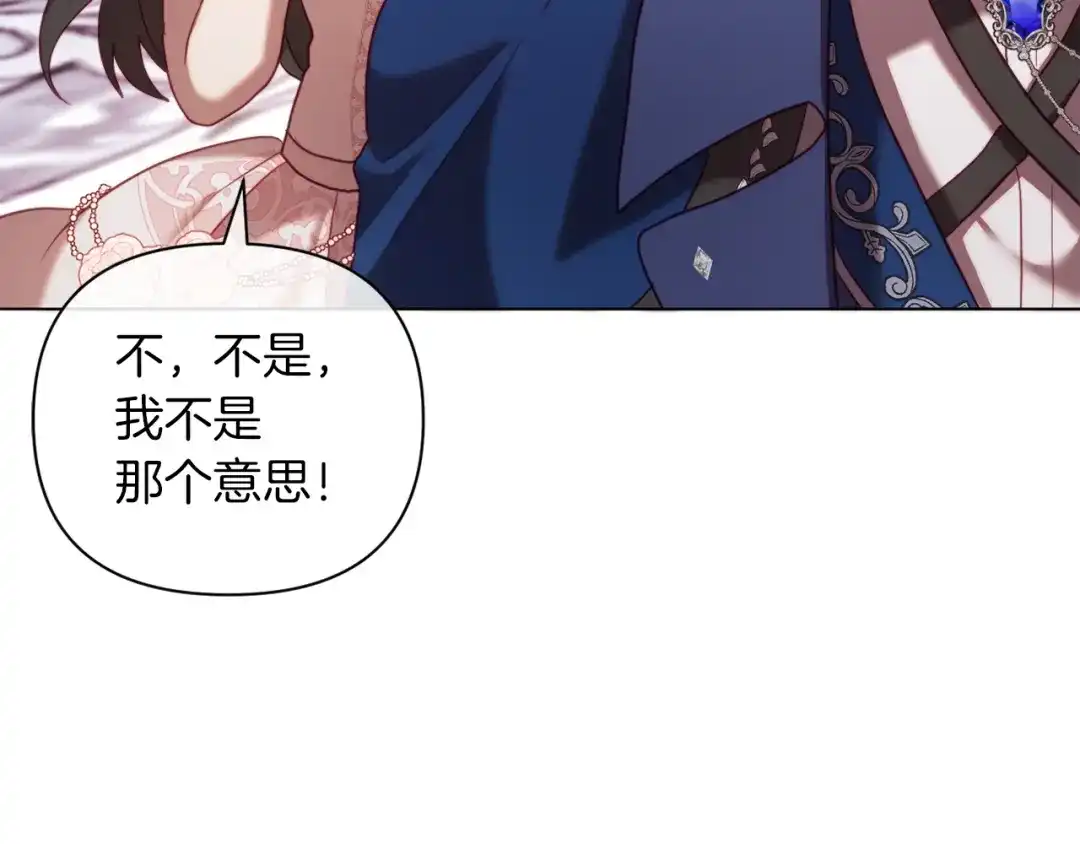 改变嫂子的BE结局 第41话 礼物的真义 第175页