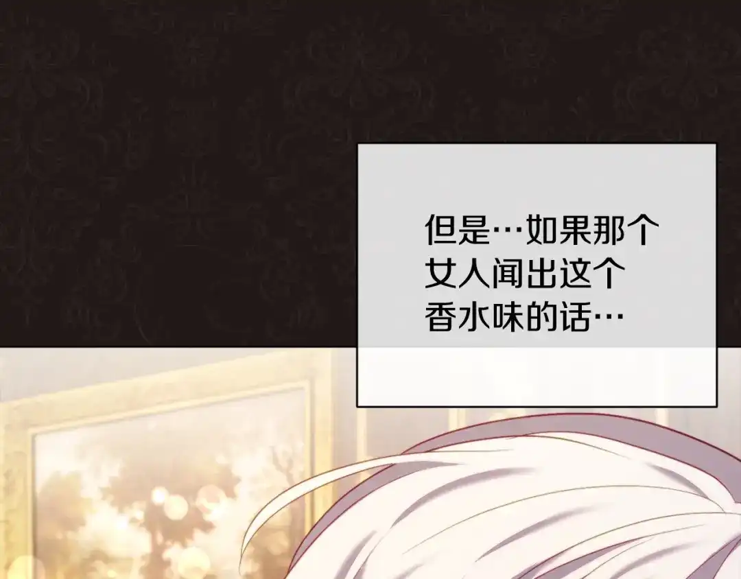 改变嫂子的BE结局 第41话 礼物的真义 第21页