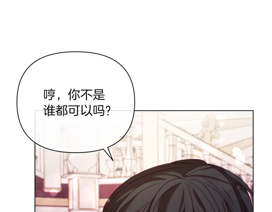 改变嫂子的BE结局 第41话 礼物的真义 第130页