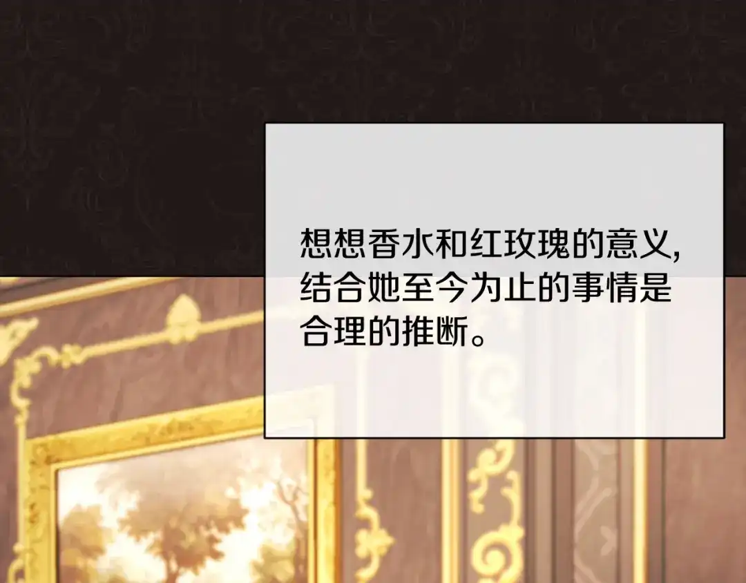 改变嫂子的BE结局 第41话 礼物的真义 第17页