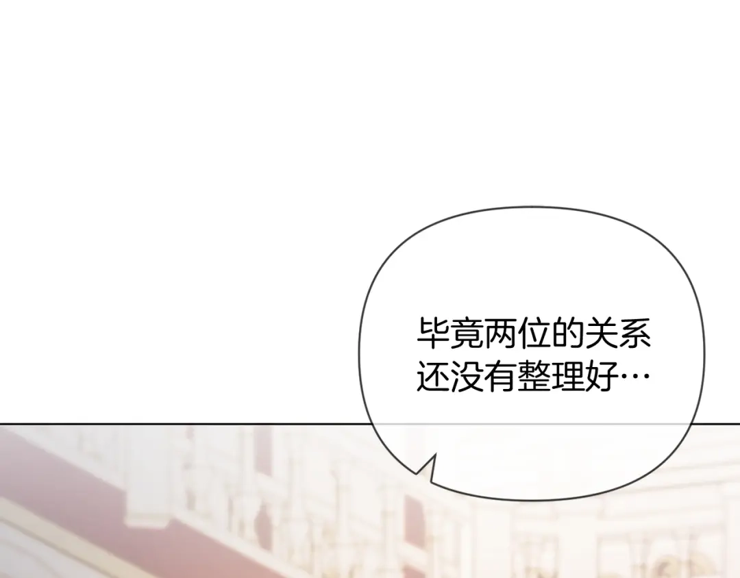 改变嫂子的BE结局 第41话 礼物的真义 第40页
