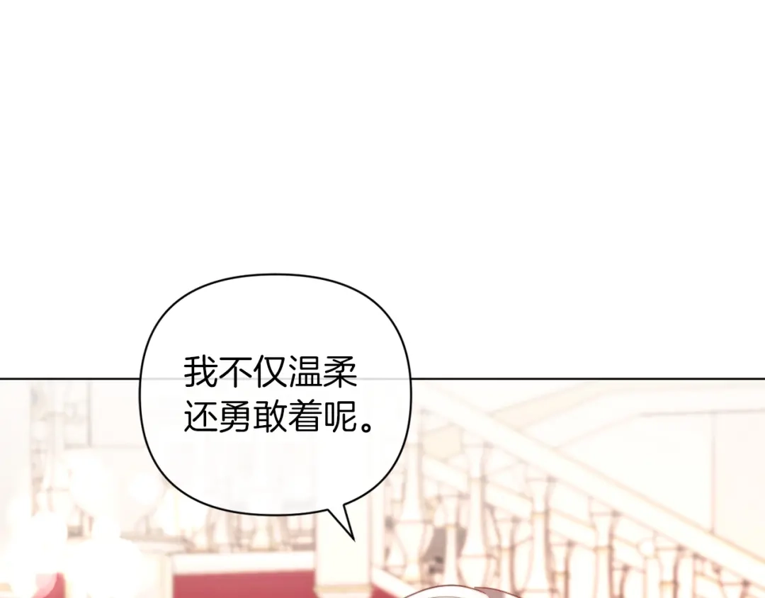改变嫂子的BE结局 第41话 礼物的真义 第126页