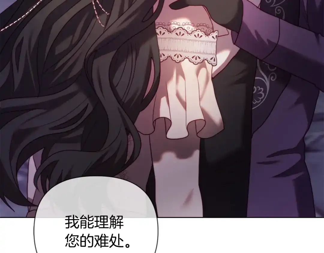改变嫂子的BE结局 第41话 礼物的真义 第42页
