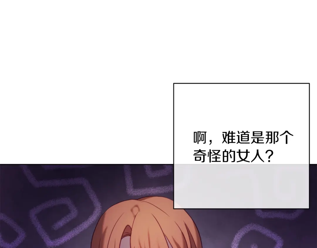 改变嫂子的BE结局 第41话 礼物的真义 第137页