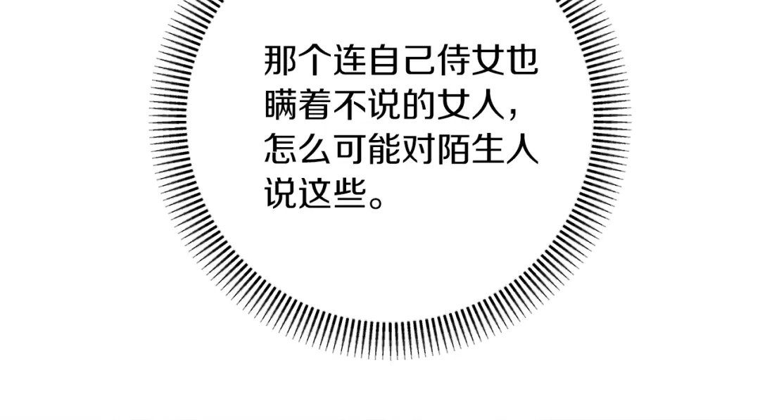 改变嫂子的BE结局 第41话 礼物的真义 第55页