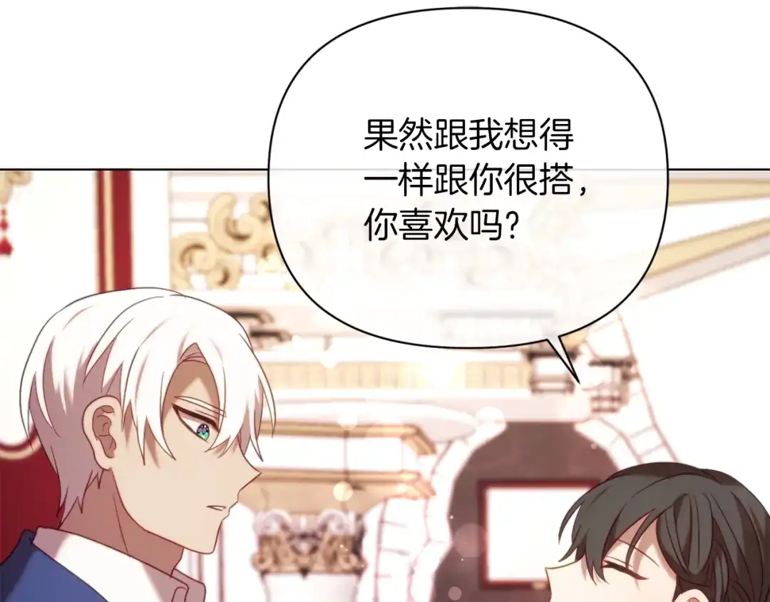 改变嫂子的BE结局 第41话 礼物的真义 第153页