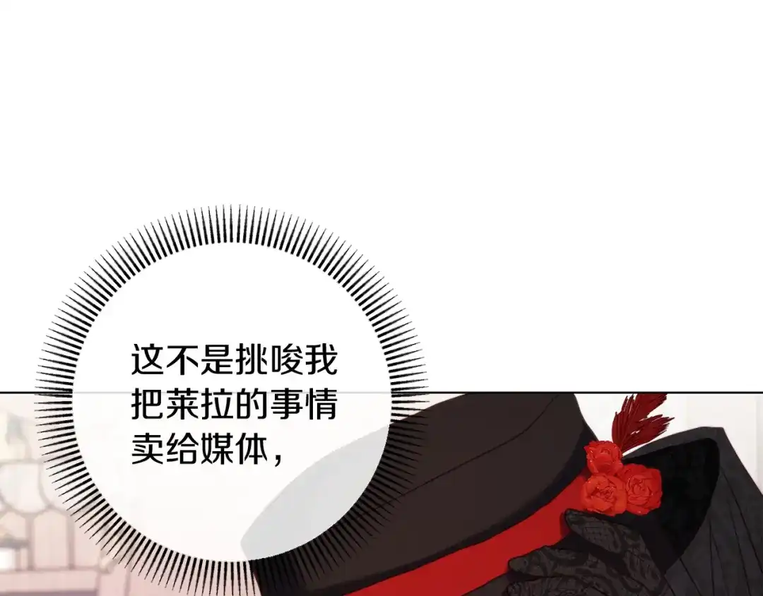改变嫂子的BE结局 第42话 恐怖姑奶奶 第54页