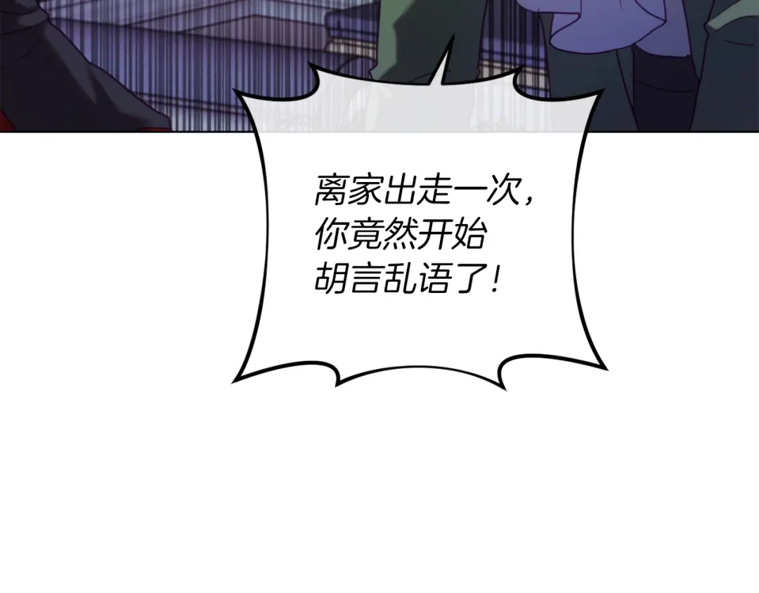 改变嫂子的BE结局 第42话 恐怖姑奶奶 第85页