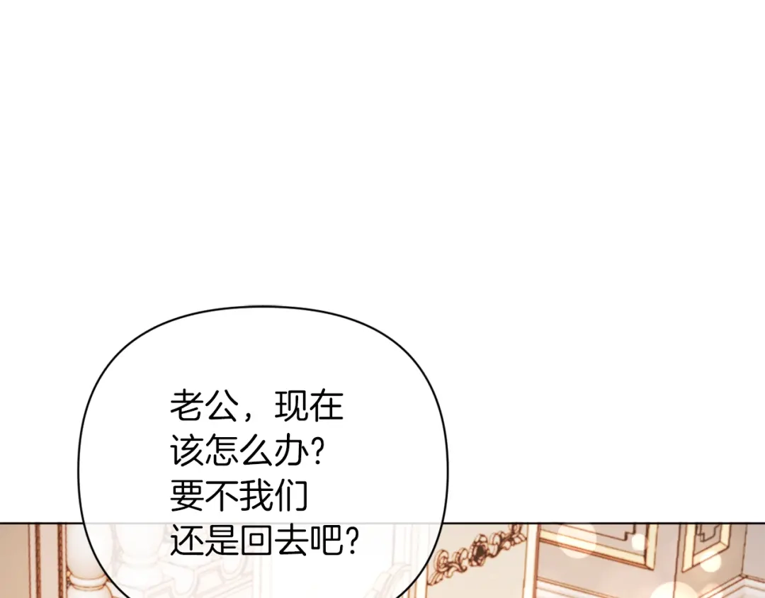 改变嫂子的BE结局 第42话 恐怖姑奶奶 第6页