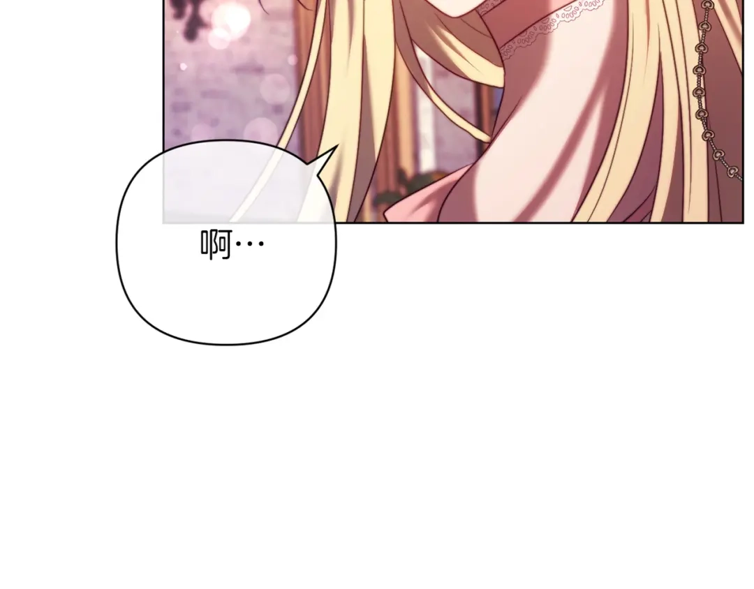 改变嫂子的BE结局 第42话 恐怖姑奶奶 第134页
