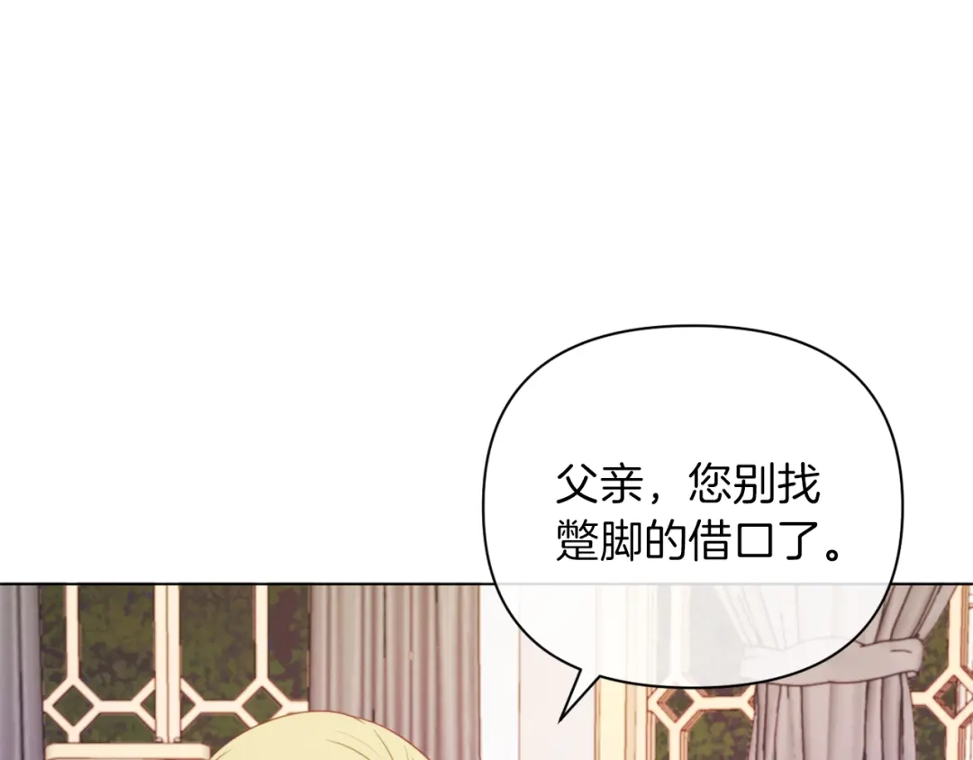 改变嫂子的BE结局 第42话 恐怖姑奶奶 第80页