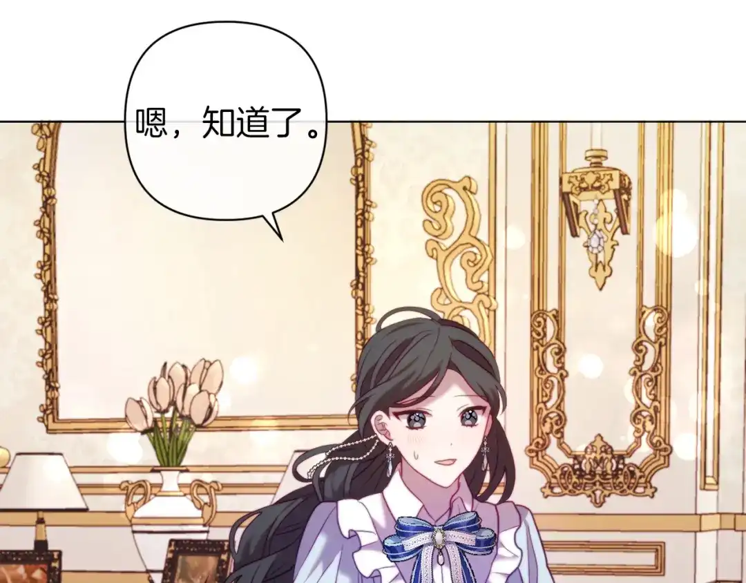 改变嫂子的BE结局 第42话 恐怖姑奶奶 第123页