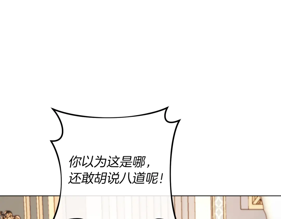 改变嫂子的BE结局 第42话 恐怖姑奶奶 第83页