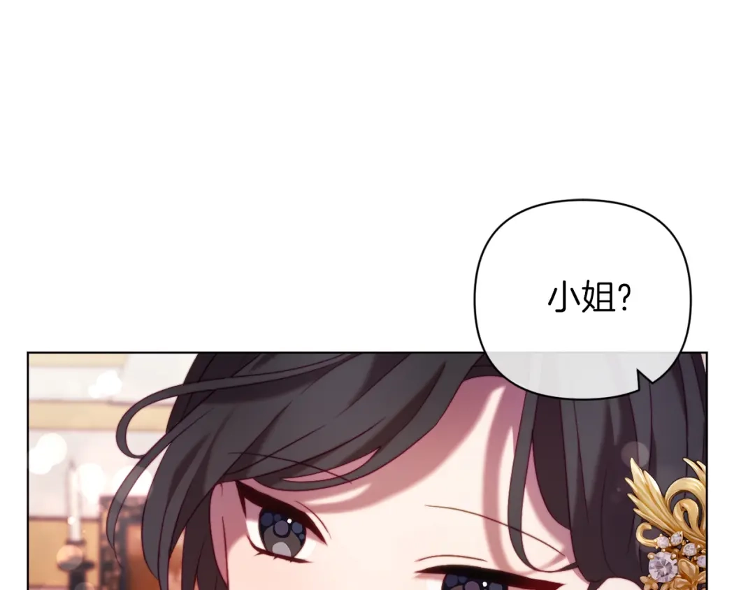 改变嫂子的BE结局 第42话 恐怖姑奶奶 第118页