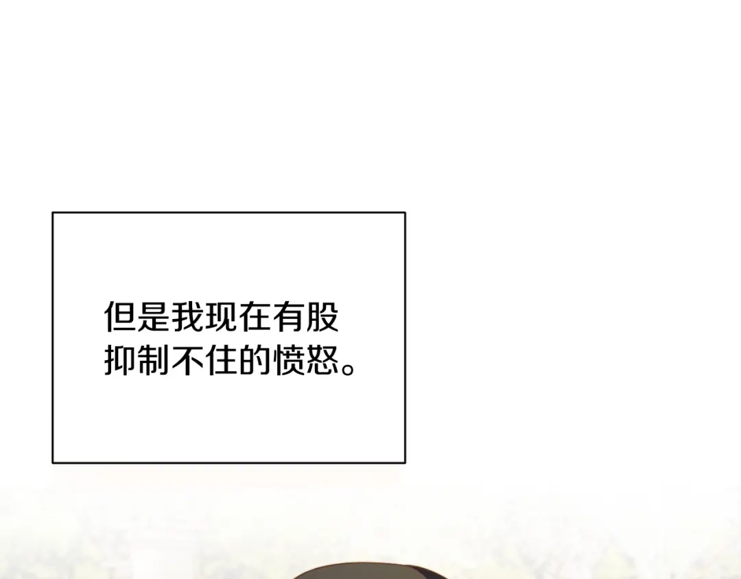 改变嫂子的BE结局 第42话 恐怖姑奶奶 第149页