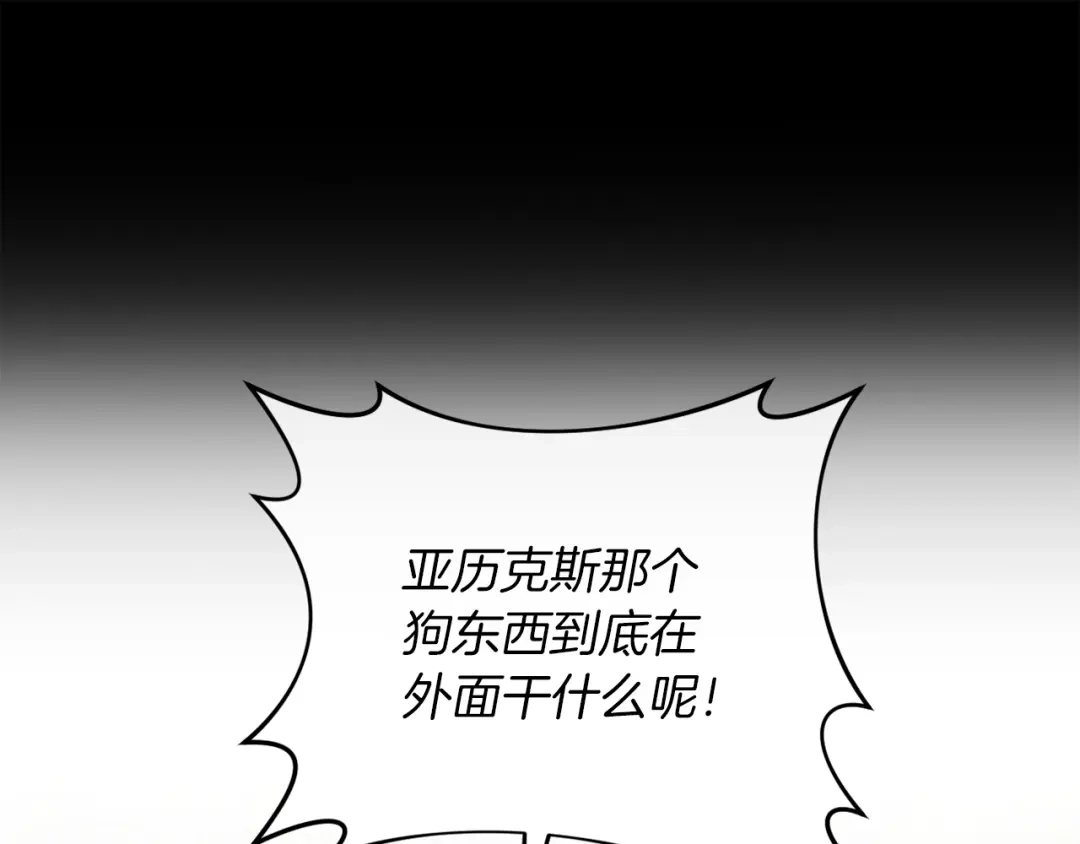改变嫂子的BE结局 第42话 恐怖姑奶奶 第21页