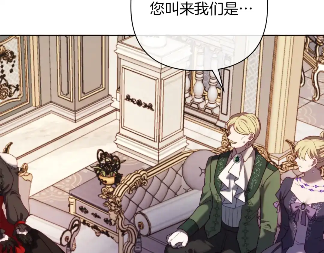 改变嫂子的BE结局 第42话 恐怖姑奶奶 第66页