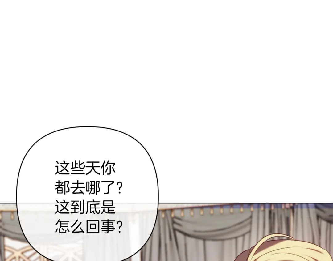 改变嫂子的BE结局 第42话 恐怖姑奶奶 第33页
