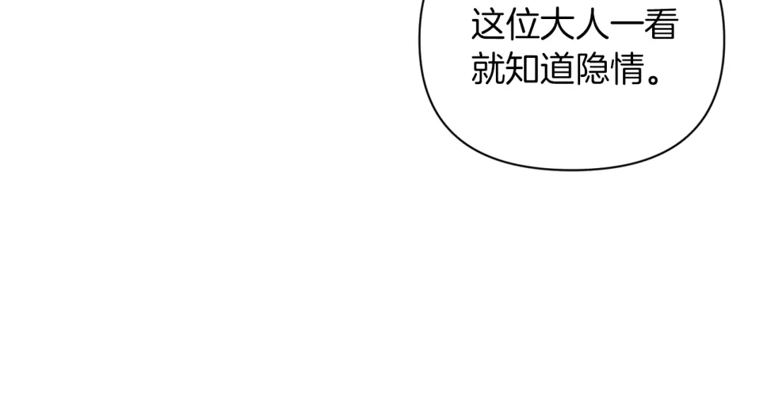 改变嫂子的BE结局 第42话 恐怖姑奶奶 第82页