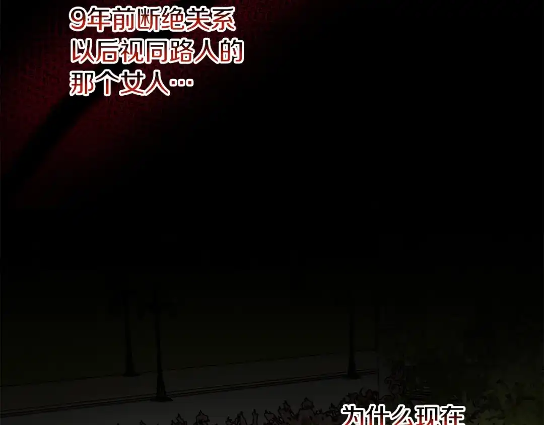 改变嫂子的BE结局 第42话 恐怖姑奶奶 第163页