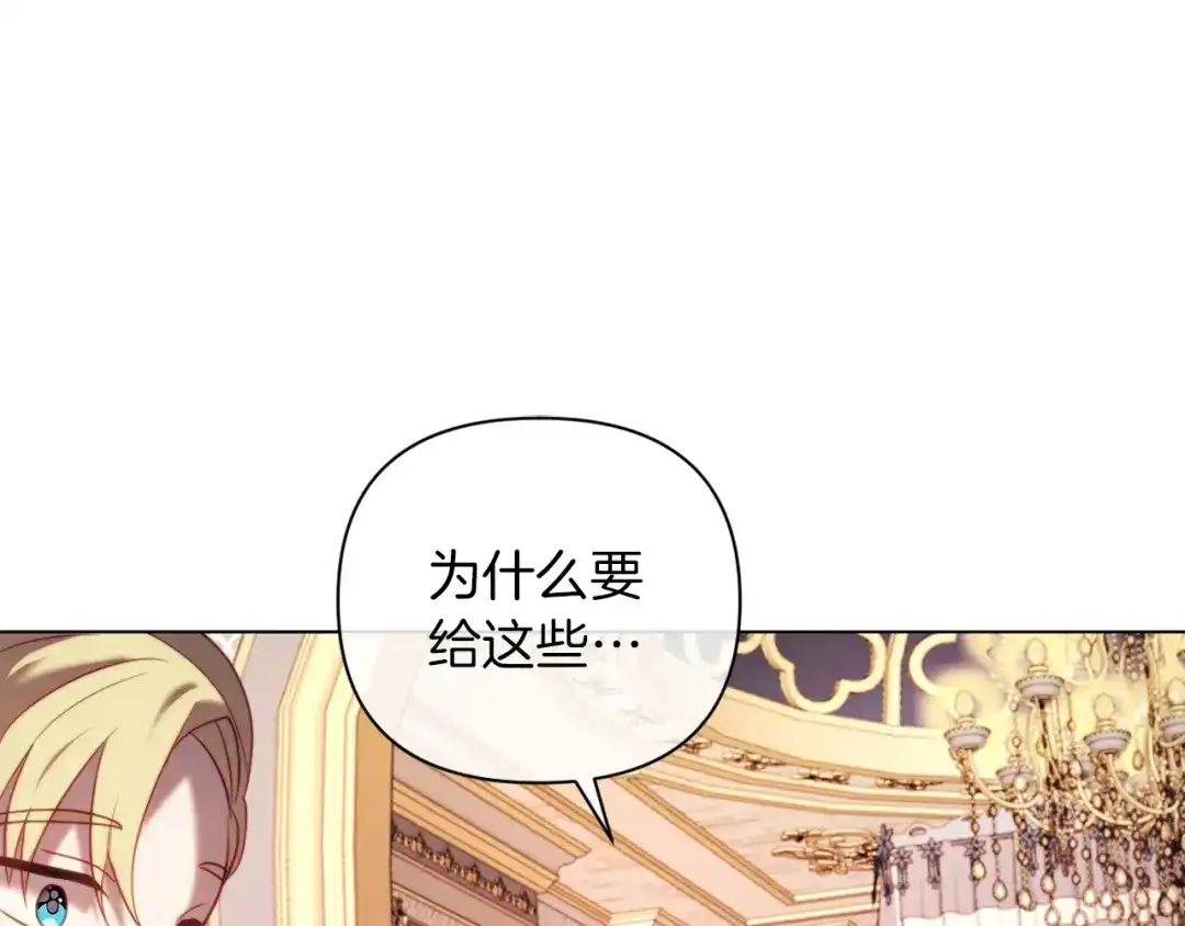 改变嫂子的BE结局 第42话 恐怖姑奶奶 第100页