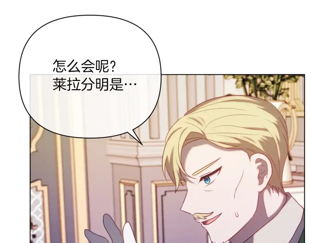 改变嫂子的BE结局 第42话 恐怖姑奶奶 第78页